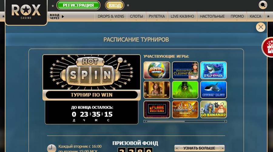 Турниры Roks casino